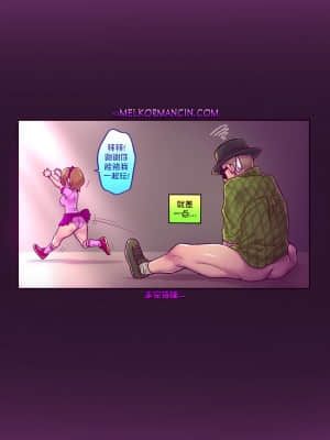 [寐语者汉化] [Melkor Mancin] Sidney Part 2 | 茜妮 第2章_32_