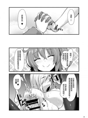 [无人之境x新桥月白日语社汉化] [SeaFox (霧咲白狐)] ふたなり百合特異点 (Fate╱Grand Order) [DL版]_17