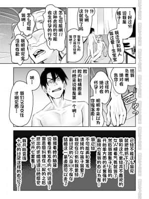 [一只麻利的鸽子汉化] [にらみっ子工場] 金髪ヤンチャ系な彼女との暮らし方 「冴えない青年が純情ヤンキーと出会ったその日にセックス&結婚しちゃうお話」 [DL版]_27