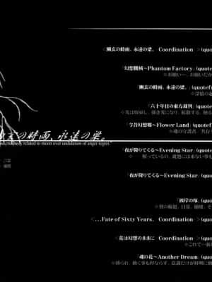 [玲车漂移汉化] (C69) [NT CONFESS (絵縫桂)] 幽玄の時雨、永遠の梁。 (東方Project)_19
