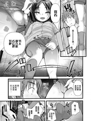 [亀吉いちこ] 愛しのメスガキ様 (COMIC LO 2021年9月号) [一匙咖啡豆汉化组] [DL版]_0363_left