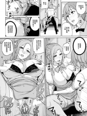 [舞六まいむ] バイト先の人妻と女子大生とヤリまくる話 (ママって呼んで ～甘やかし性教育～) [羅莎莉亞漢化]_22_178_page_177_2.09_MB