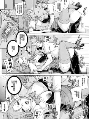 [舞六まいむ] バイト先の人妻と女子大生とヤリまくる話 (ママって呼んで ～甘やかし性教育～) [羅莎莉亞漢化]_24_180_page_179_2.07_MB
