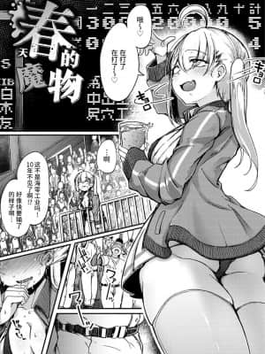 [牛肝菌汉化][flanvia]性之魔物 (性のマモノ)_i_033