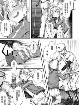 [牛肝菌汉化][flanvia]性之魔物 (性のマモノ)_i_037
