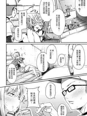 [牛肝菌汉化][flanvia]性之魔物 (性のマモノ)_i_038