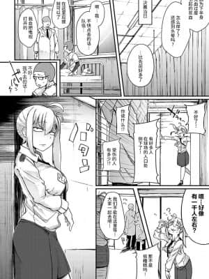 [牛肝菌汉化][flanvia]性之魔物 (性のマモノ)_i_046