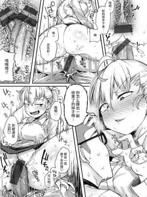 [牛肝菌汉化][flanvia]性之魔物 (性のマモノ)_i_051