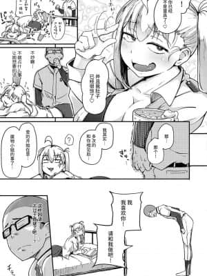 [牛肝菌汉化][flanvia]性之魔物 (性のマモノ)_i_055