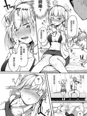 [牛肝菌汉化][flanvia]性之魔物 (性のマモノ)_i_056