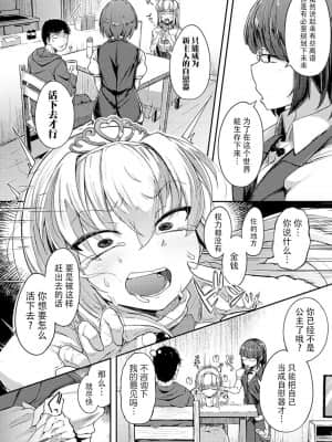 [牛肝菌汉化][flanvia]性之魔物 (性のマモノ)_i_116