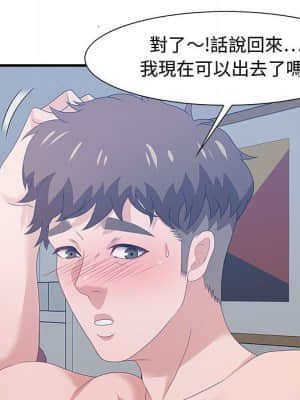 零距離聊天室 25-26話_26_109