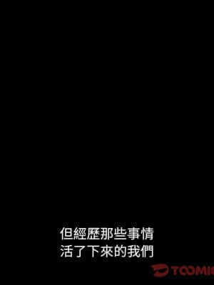 沉淪 70話[完結]_70_216