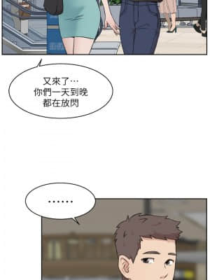 好友的私生活 12-13話_12_003