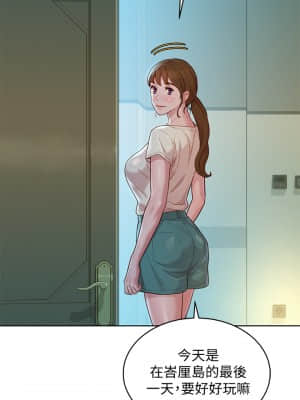 漂亮乾姊姊 141話_141_020