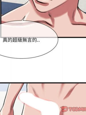 特殊關係 25-26話_25_034
