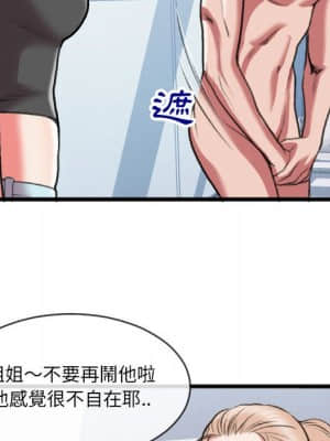 特殊關係 25-26話_25_040