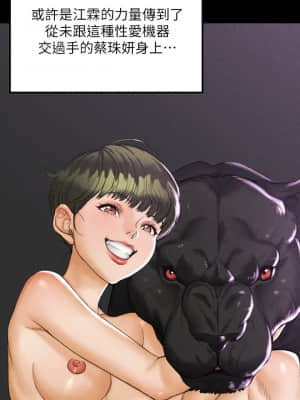 迎新小套房 138-142話_141_019