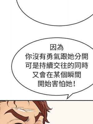 致命的妳 103-104話_104_104