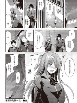 [風的工房][無碼][kakao] 純情ラブパンチ 純愛啪啪啪 無修正_風的工房028