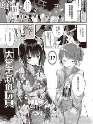 [風的工房][無碼][kakao] 純情ラブパンチ 純愛啪啪啪 無修正_風的工房045