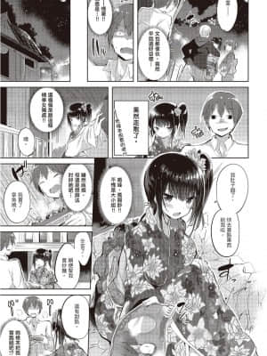 [風的工房][無碼][kakao] 純情ラブパンチ 純愛啪啪啪 無修正_風的工房047