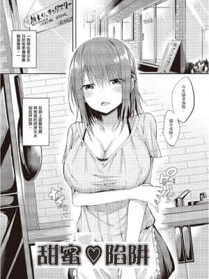 [風的工房][無碼][kakao] 純情ラブパンチ 純愛啪啪啪 無修正_風的工房147