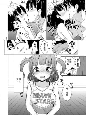 [風的工房][冬野みかん] はつじょう がーるず 發情 少女_風的工房013