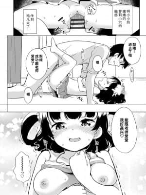 [風的工房][冬野みかん] はつじょう がーるず 發情 少女_風的工房019