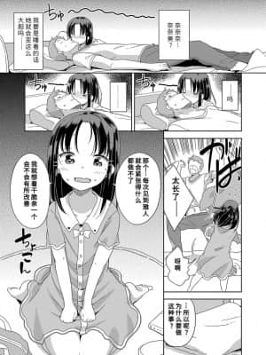 [風的工房][冬野みかん] はつじょう がーるず 發情 少女_風的工房032