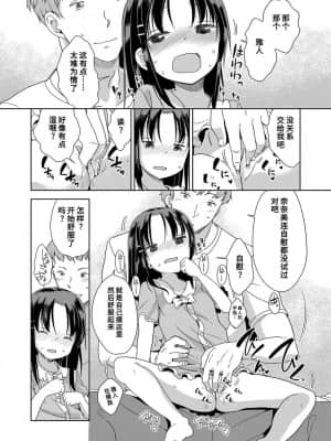 [風的工房][冬野みかん] はつじょう がーるず 發情 少女_風的工房039