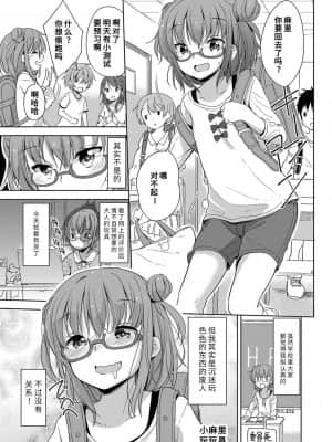 [風的工房][冬野みかん] はつじょう がーるず 發情 少女_風的工房048
