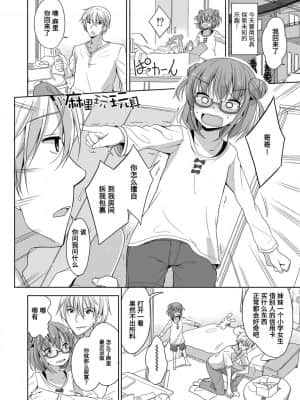 [風的工房][冬野みかん] はつじょう がーるず 發情 少女_風的工房049
