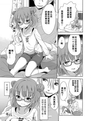 [風的工房][冬野みかん] はつじょう がーるず 發情 少女_風的工房050