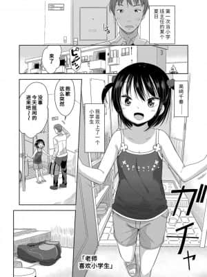 [風的工房][冬野みかん] はつじょう がーるず 發情 少女_風的工房060