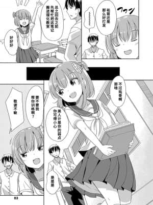 [風的工房][冬野みかん] はつじょう がーるず 發情 少女_風的工房086