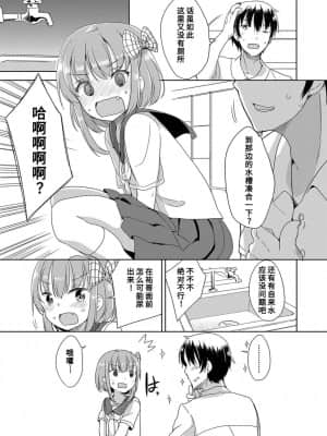 [風的工房][冬野みかん] はつじょう がーるず 發情 少女_風的工房090