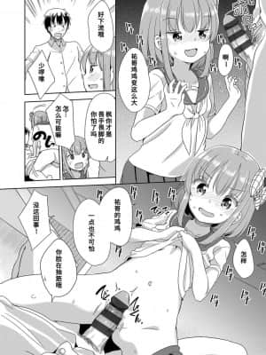 [風的工房][冬野みかん] はつじょう がーるず 發情 少女_風的工房097
