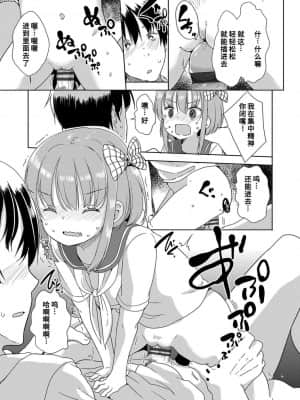 [風的工房][冬野みかん] はつじょう がーるず 發情 少女_風的工房098