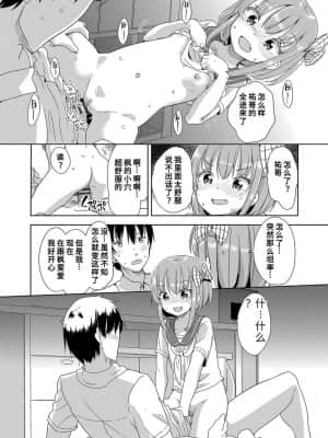 [風的工房][冬野みかん] はつじょう がーるず 發情 少女_風的工房099
