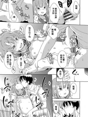 [風的工房][冬野みかん] はつじょう がーるず 發情 少女_風的工房102