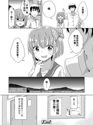 [風的工房][冬野みかん] はつじょう がーるず 發情 少女_風的工房107