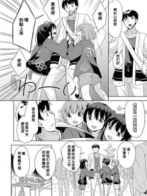 [風的工房][冬野みかん] はつじょう がーるず 發情 少女_風的工房109