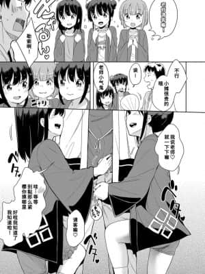 [風的工房][冬野みかん] はつじょう がーるず 發情 少女_風的工房110