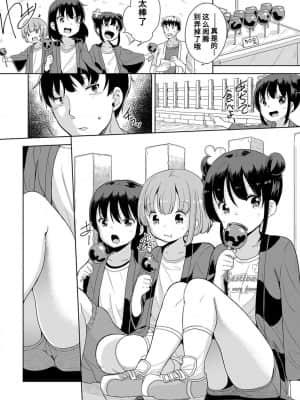 [風的工房][冬野みかん] はつじょう がーるず 發情 少女_風的工房111