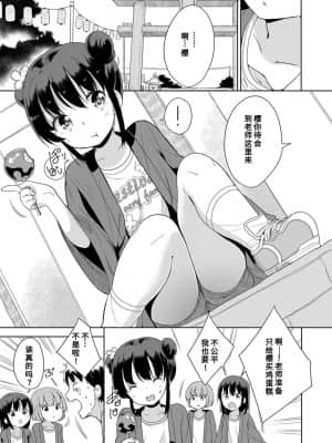 [風的工房][冬野みかん] はつじょう がーるず 發情 少女_風的工房112