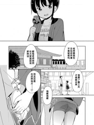 [風的工房][冬野みかん] はつじょう がーるず 發情 少女_風的工房113