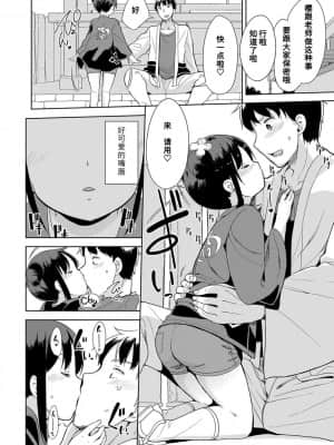 [風的工房][冬野みかん] はつじょう がーるず 發情 少女_風的工房115