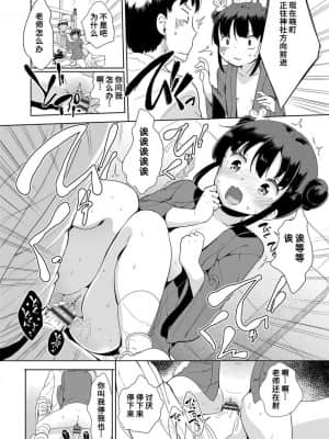 [風的工房][冬野みかん] はつじょう がーるず 發情 少女_風的工房125