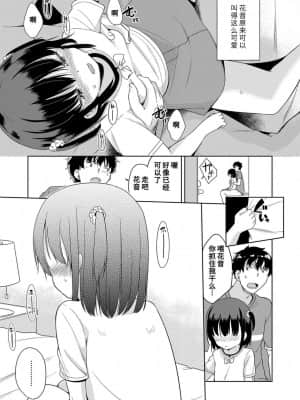 [風的工房][冬野みかん] はつじょう がーるず 發情 少女_風的工房166